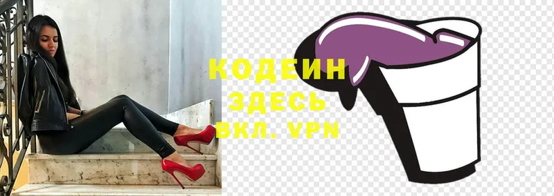 хочу   shop клад  Кодеиновый сироп Lean Purple Drank  Аткарск 