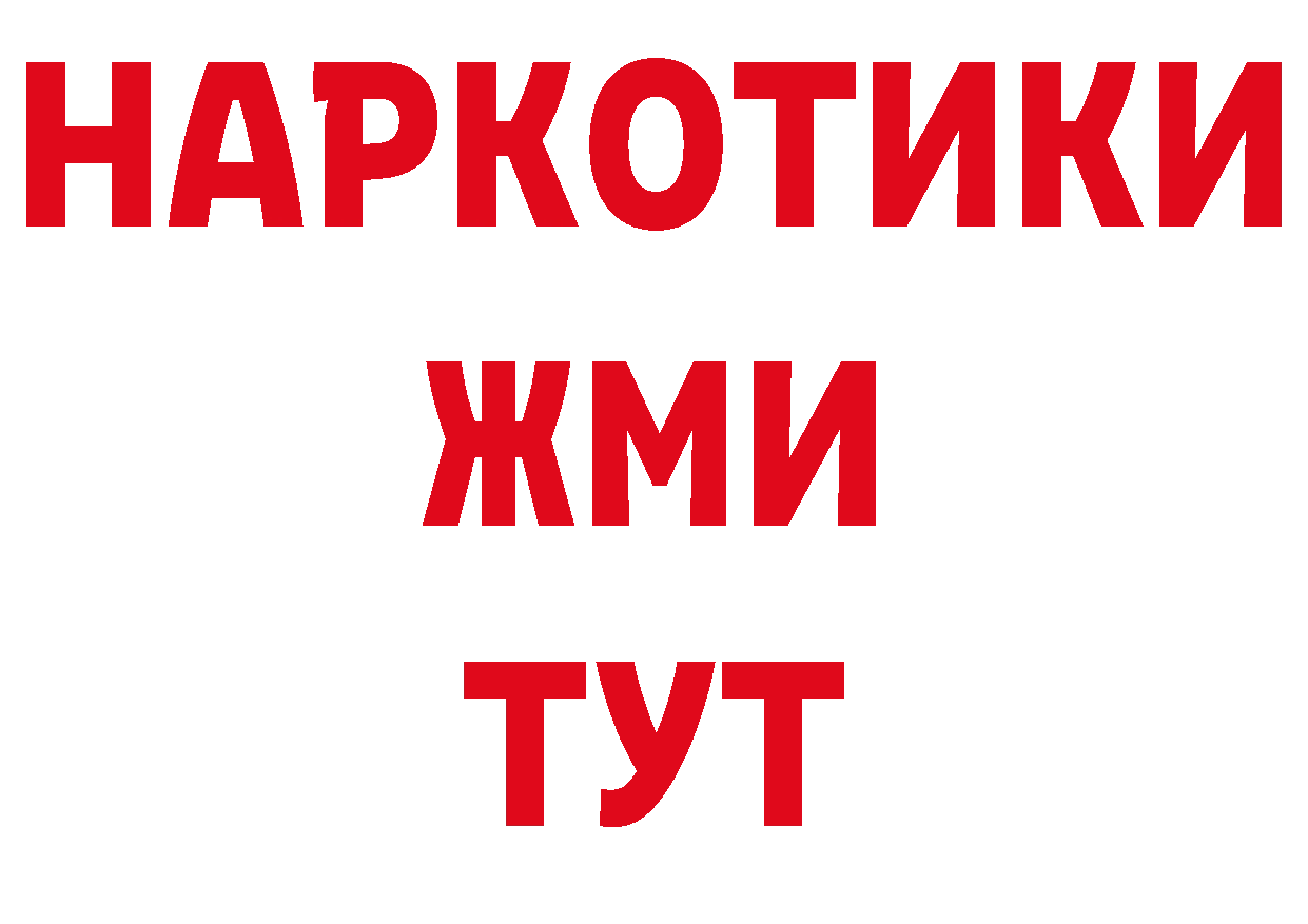 Бутират BDO 33% зеркало мориарти ссылка на мегу Аткарск