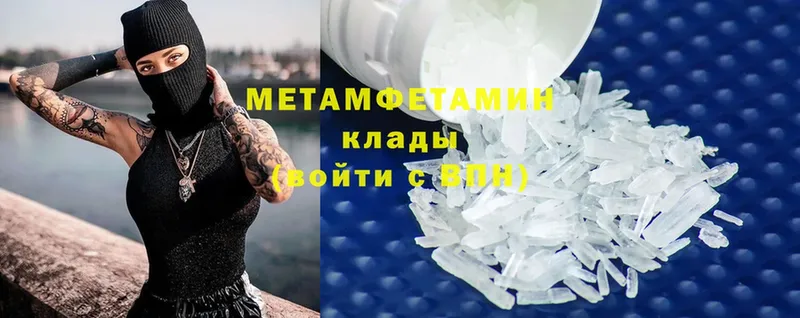 Первитин Methamphetamine  где найти наркотики  Аткарск 